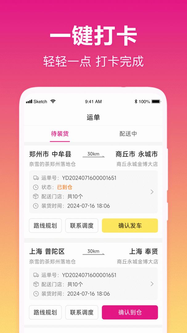 我好运