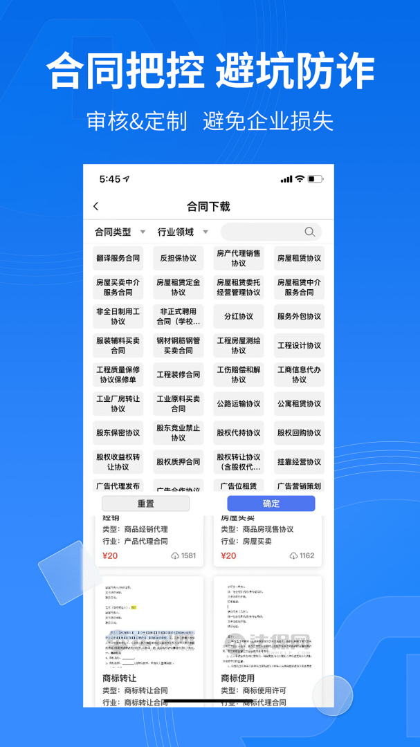法保网app官方版