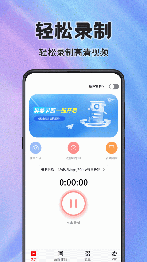 看看录屏最新版