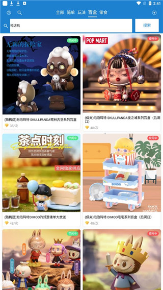 线上抓娃娃app官方版