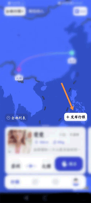 米玩旅行最新版