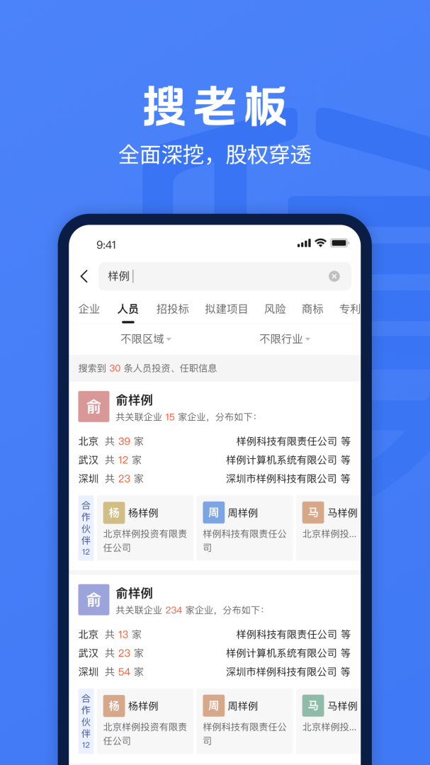 启信宝