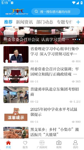 今日广南官方正版