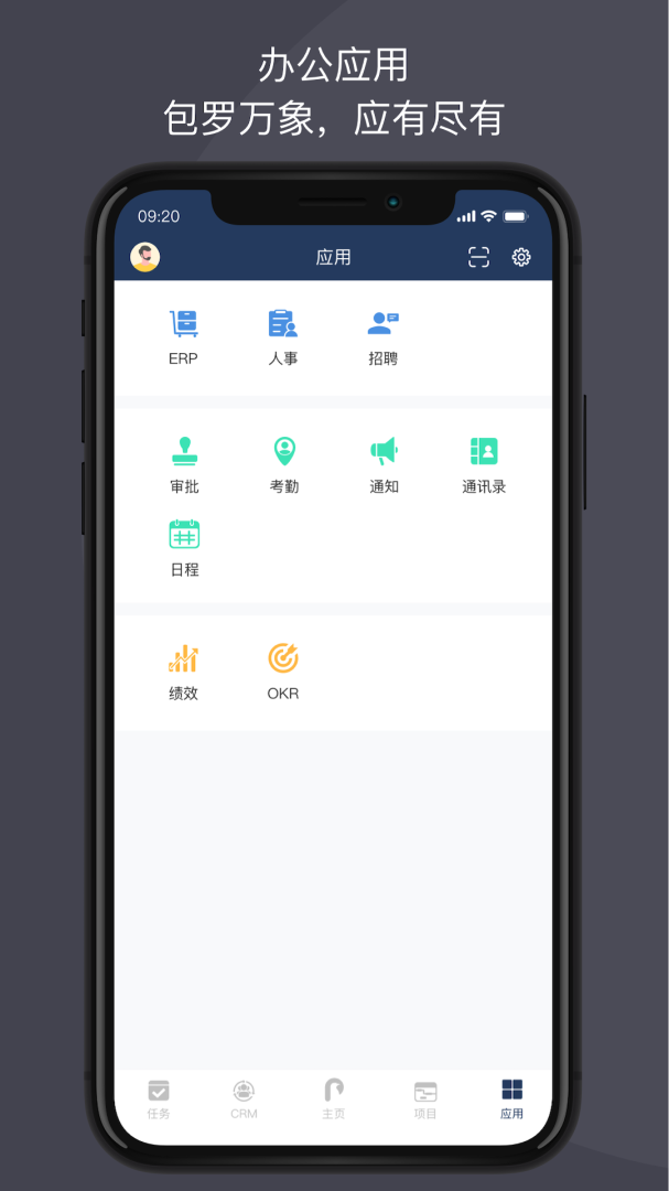 大管加app