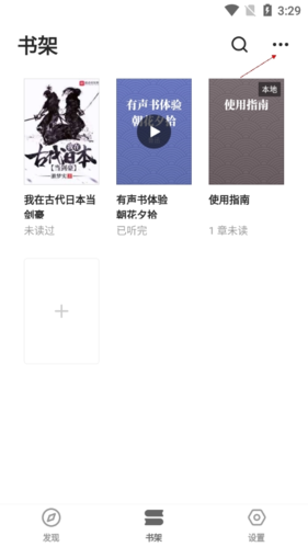 花火阅读app最新版