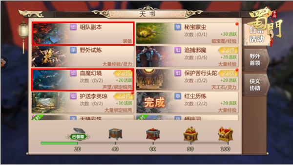 蜀门手游华为客户端