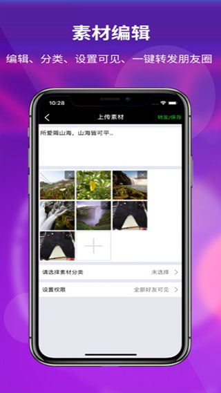 素材空间app