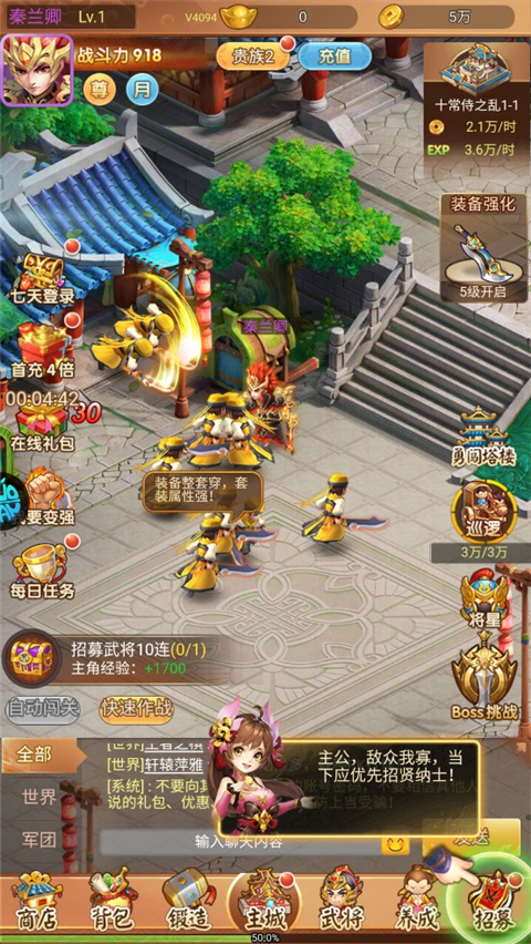 名酱三国手游最新版