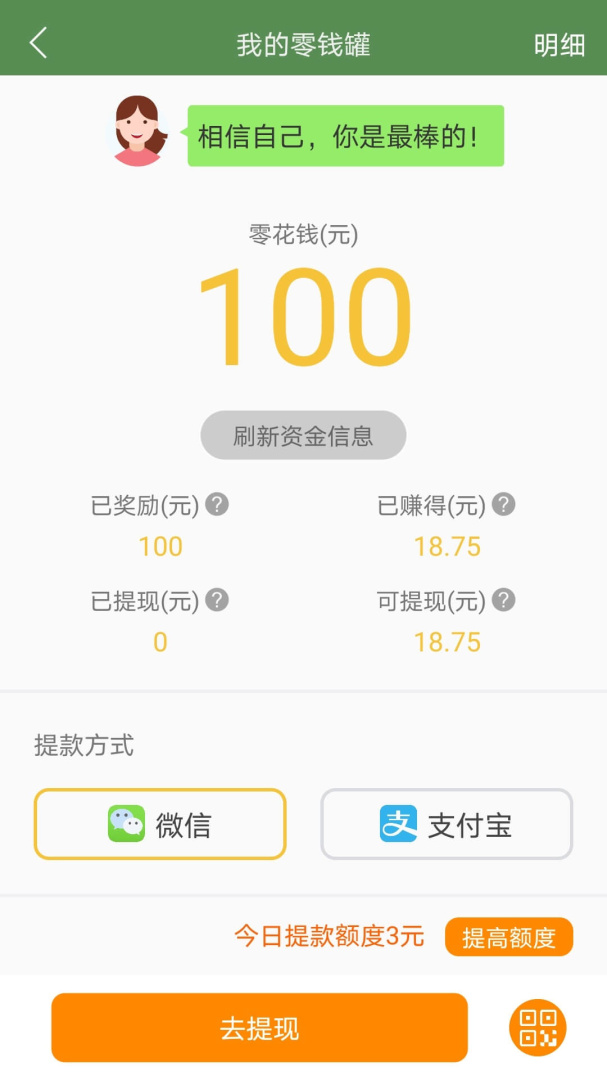 芝麻单词app官方版