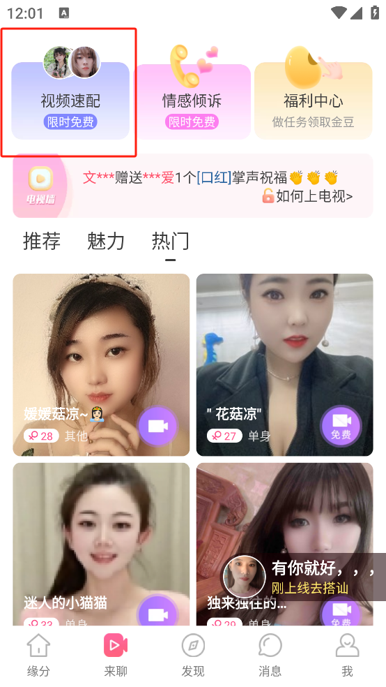 缘来客app