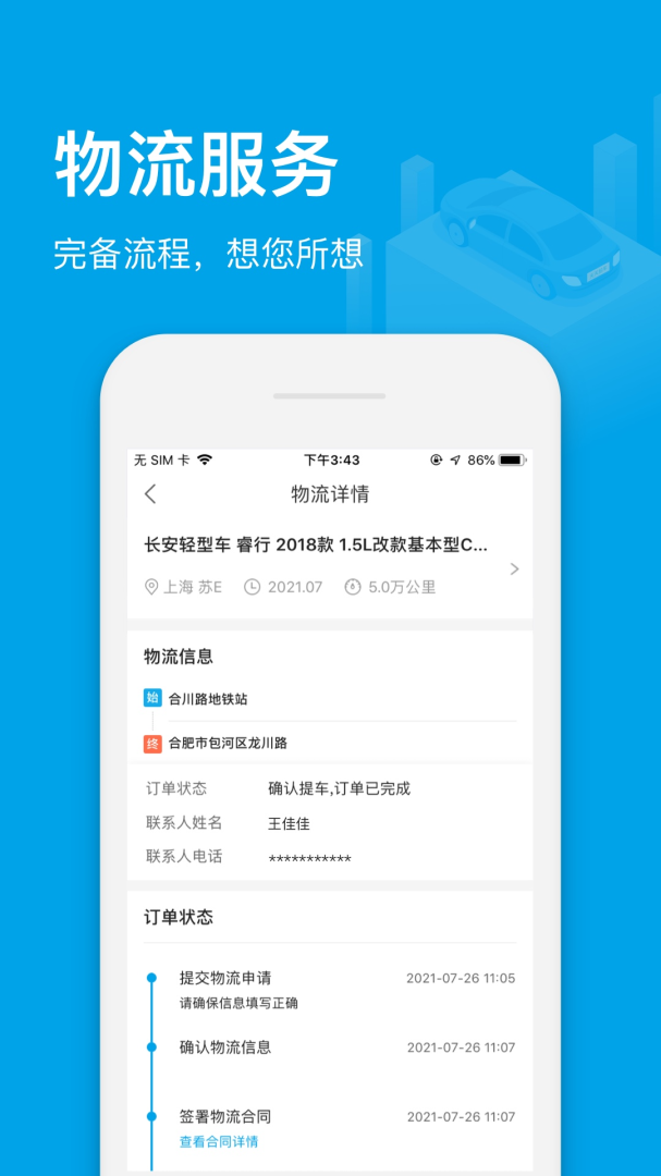 天天拍车经销商官方app最新版本