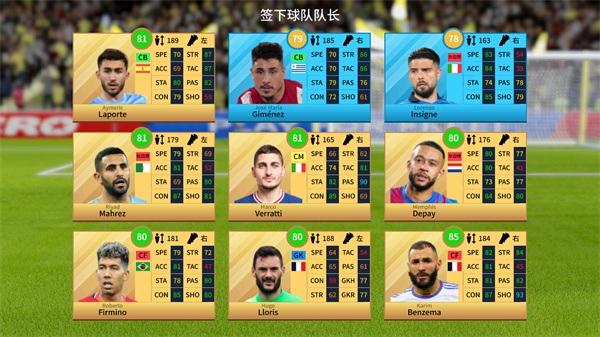 梦幻足球联盟2026官方版