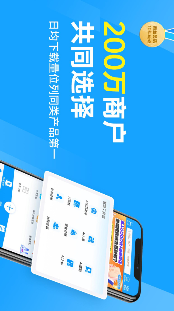 秦丝进销存
