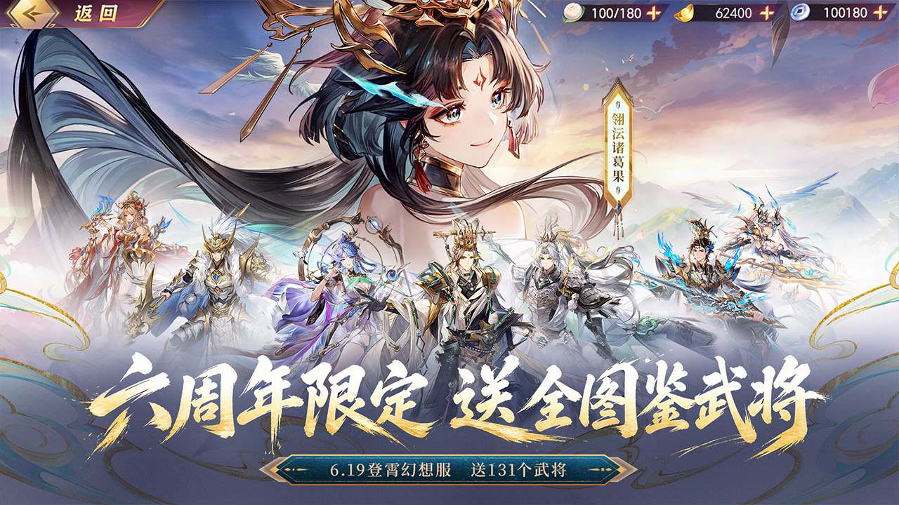三国志幻想大陆bilibili版