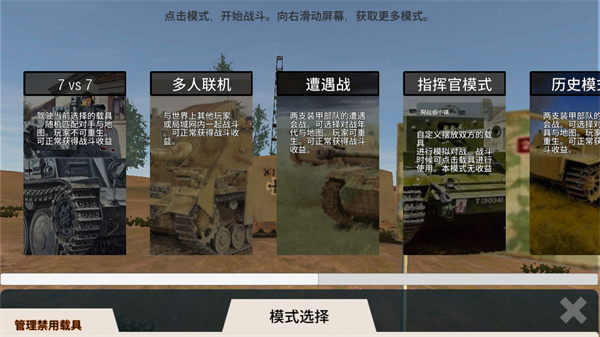 装甲纷争决定版(Panzer War：DE)