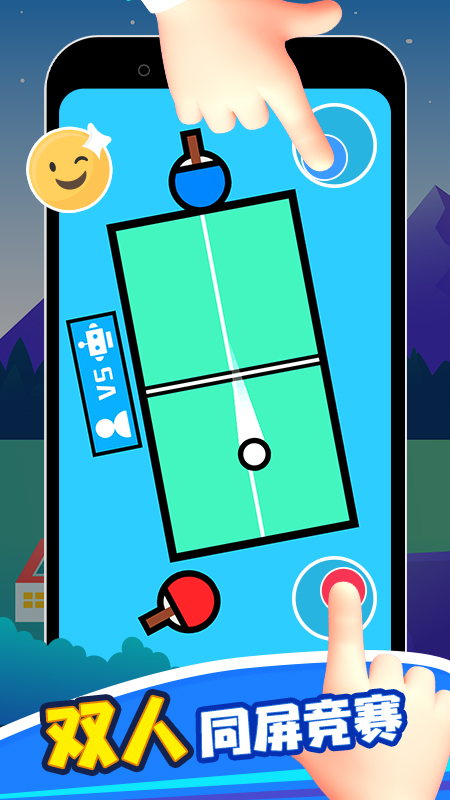 双人竞技场官方版