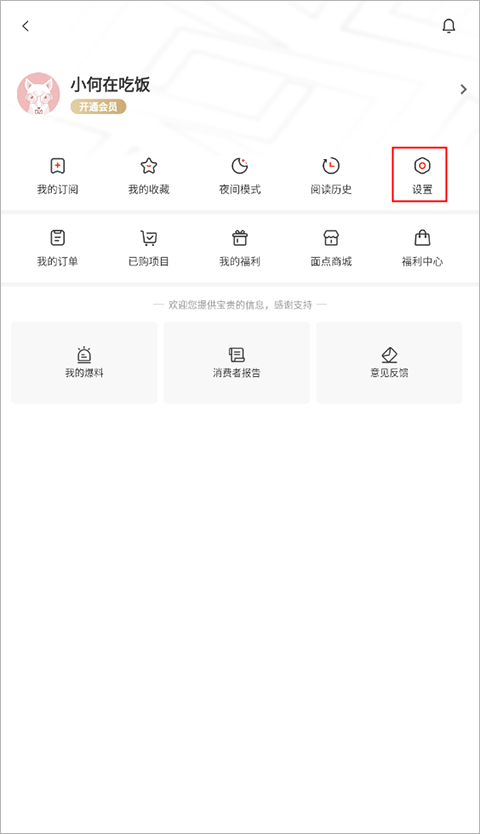 界面新闻app