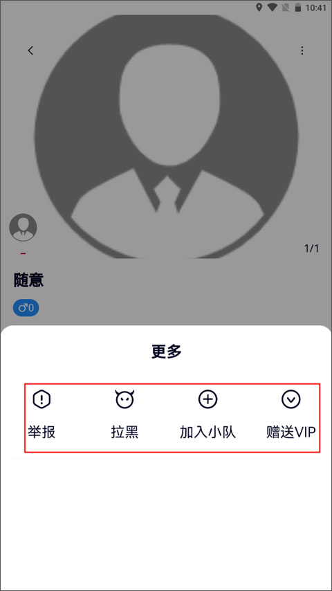 约伴出行最新版