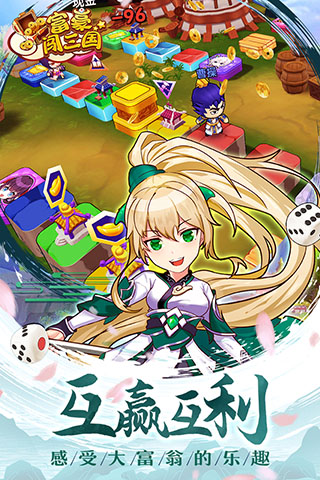 富豪闯三国4399版