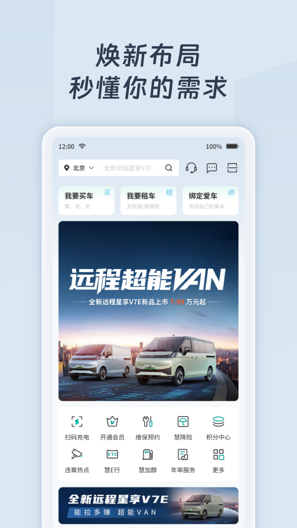 绿色慧联最新版