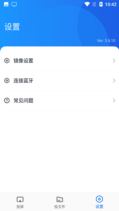 蓝莓投屏app最新版