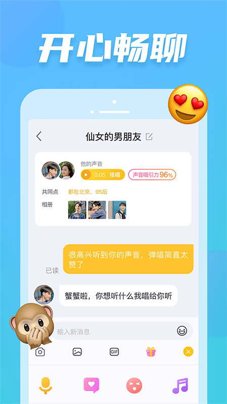耳觅脱单版