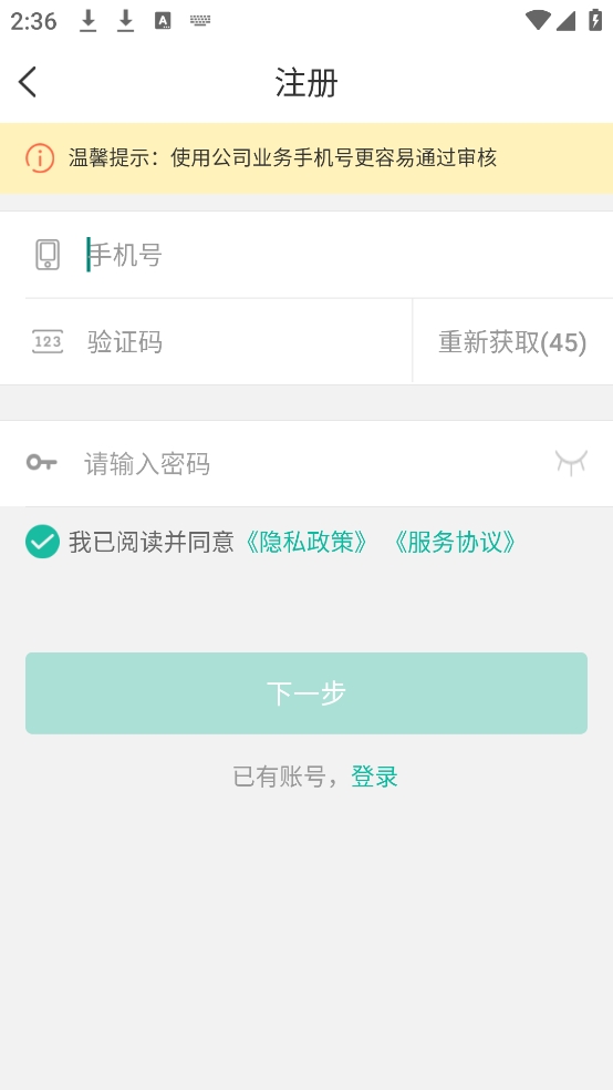 快递员最新版app