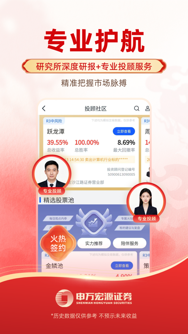 申财有道app