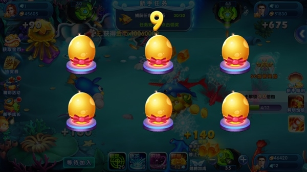 一起玩捕鱼话费版