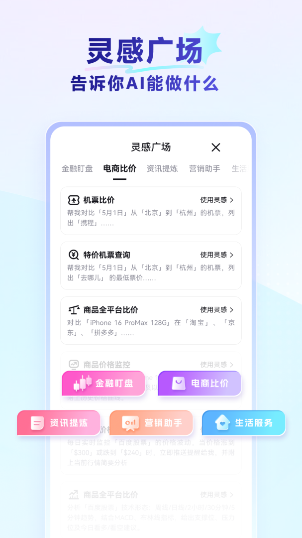 红手指Operator最新版