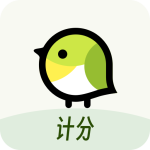 精雀计分官方版