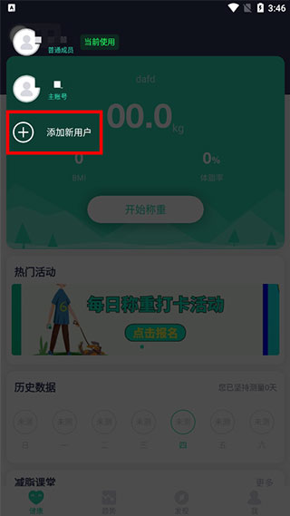品麦云康最新版app