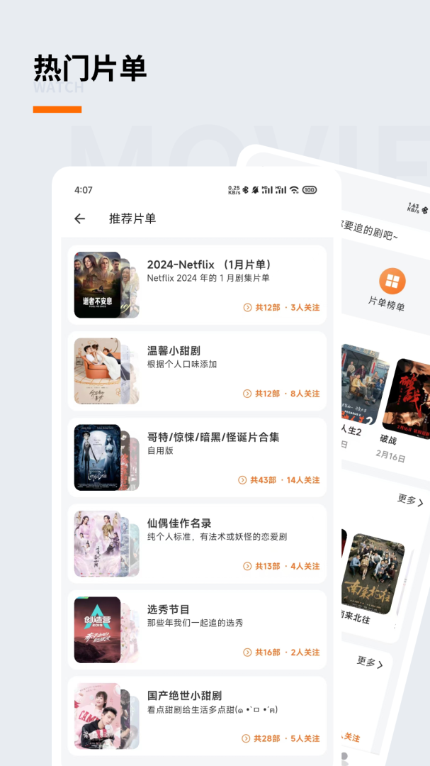 追萝卜app最新版