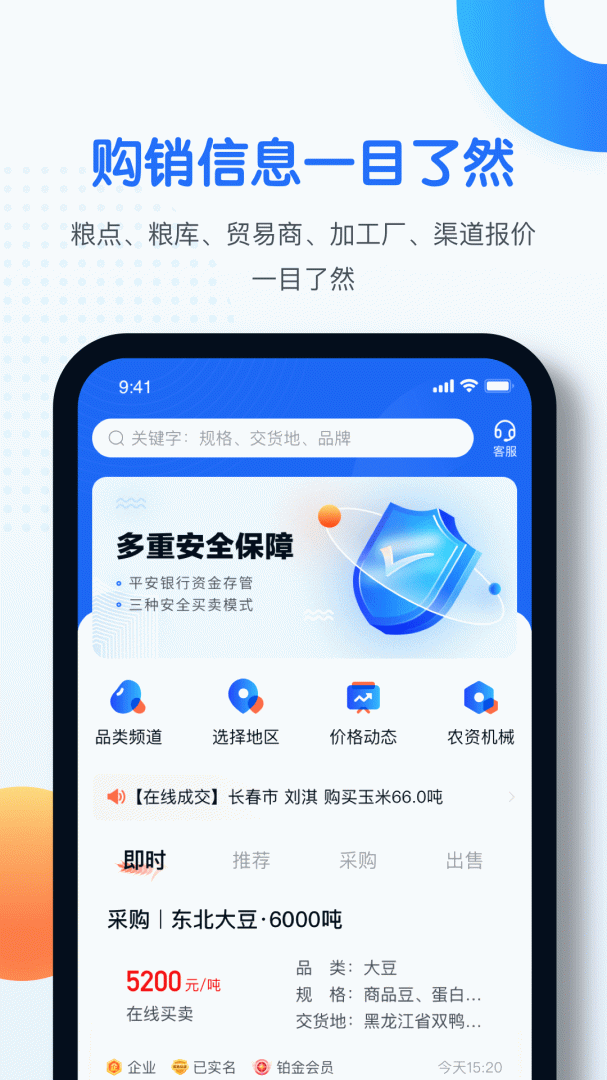 中时通最新版本