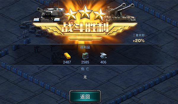 装甲联队online九游版