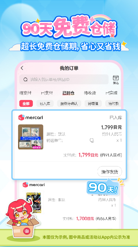 乐淘一番最新版