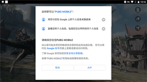 和平精英台服最新版