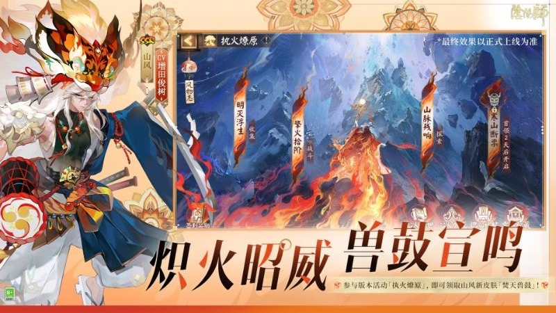 阴阳师体验服