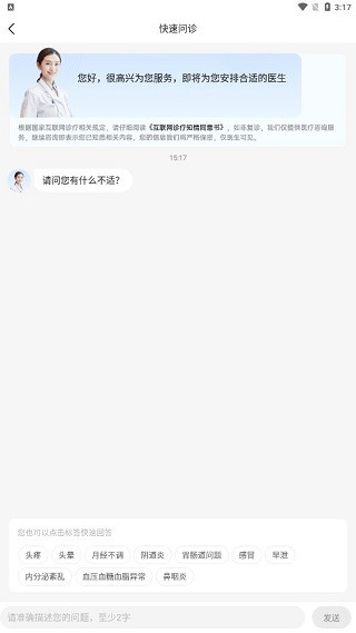 复星健康官方版