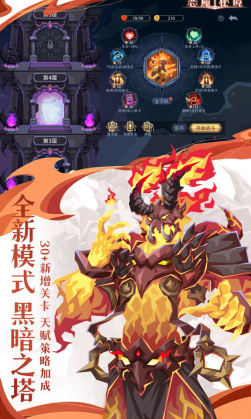 恶魔秘境九游版