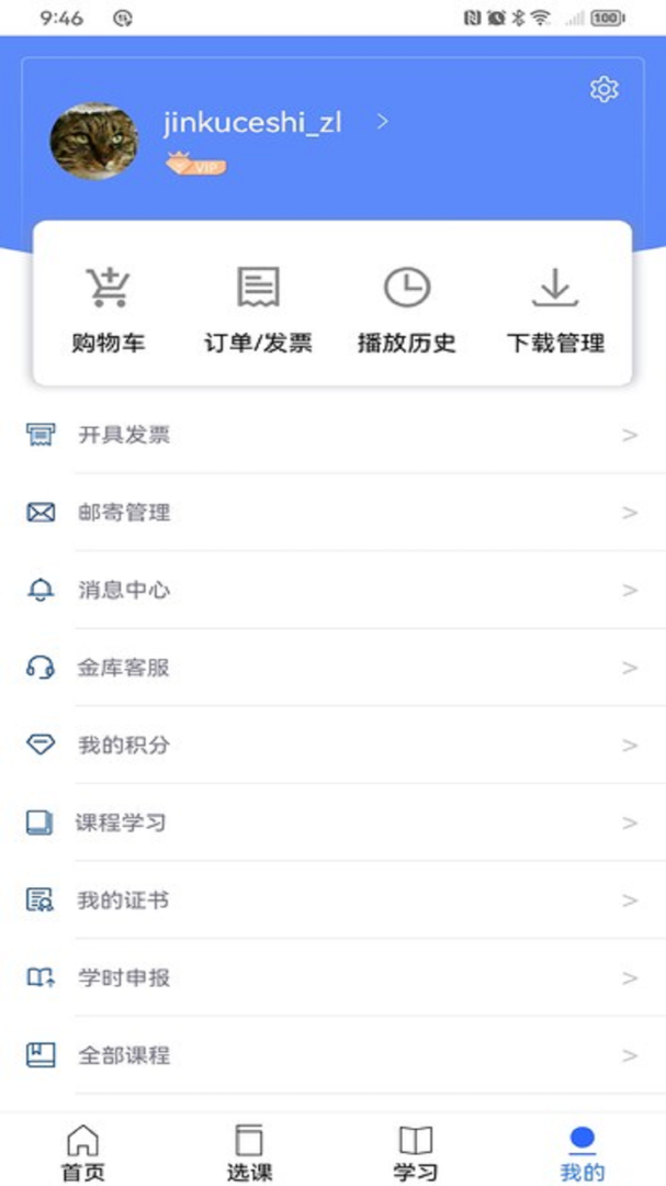 金库网官方版