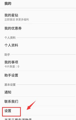 三星生活助手官方版