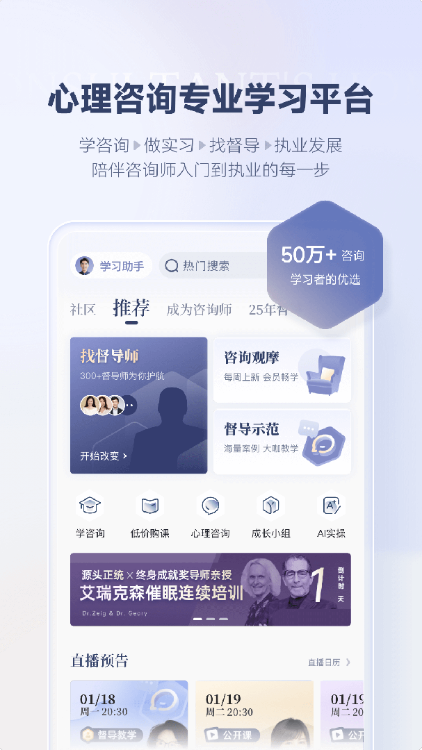 咨询师之家