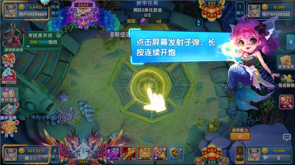 指尖捕鱼红包最新版