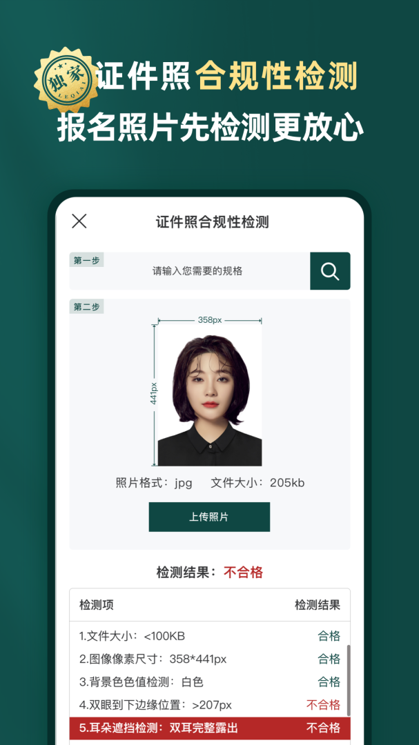 乐其爱相馆最新版app