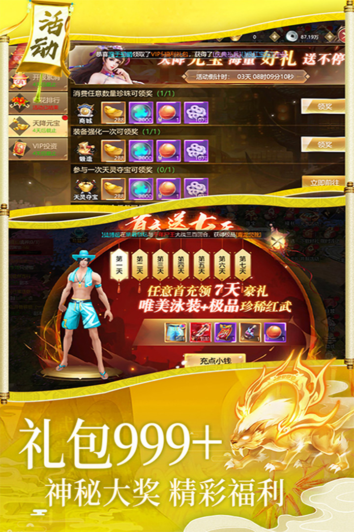 梦幻诸石官方版小米版