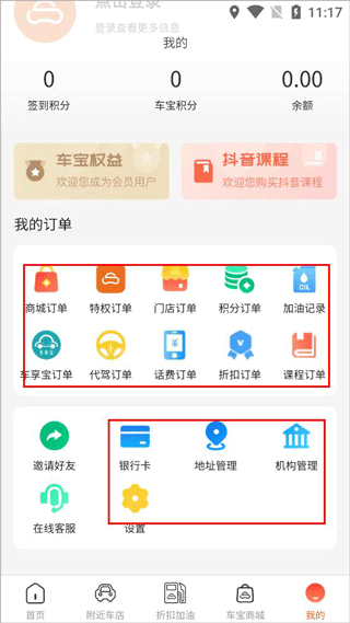 天天车宝app