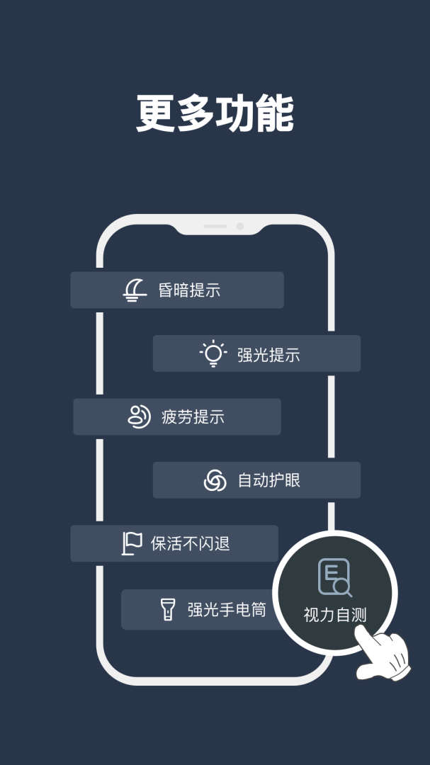夜间模式最新版