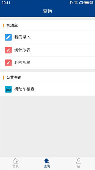 随手拍app