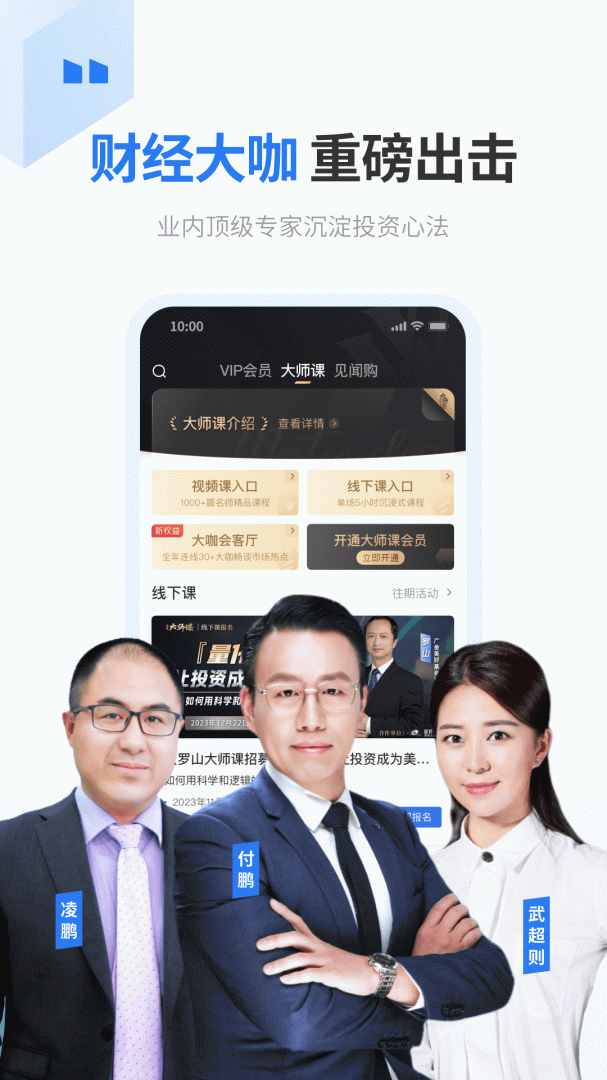 华尔街见闻app